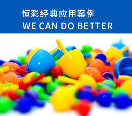 丙綸色母粒，丙綸紡絲母粒，無(wú)紡布色母粒，流延色母粒，功能母粒，上虞市恒彩塑染有限公司